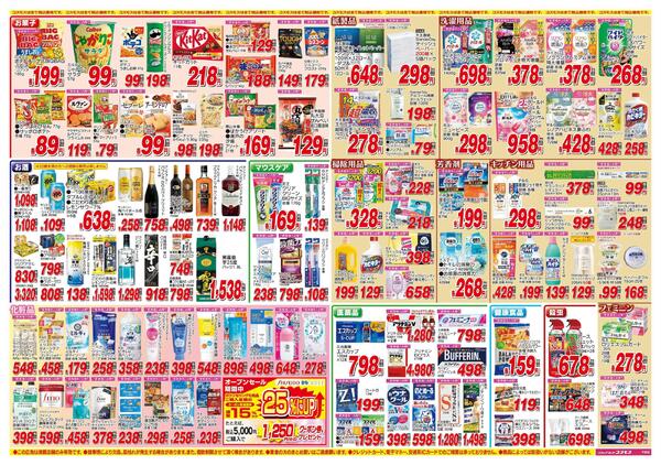 2026年7月4日～2026年7月17日-2