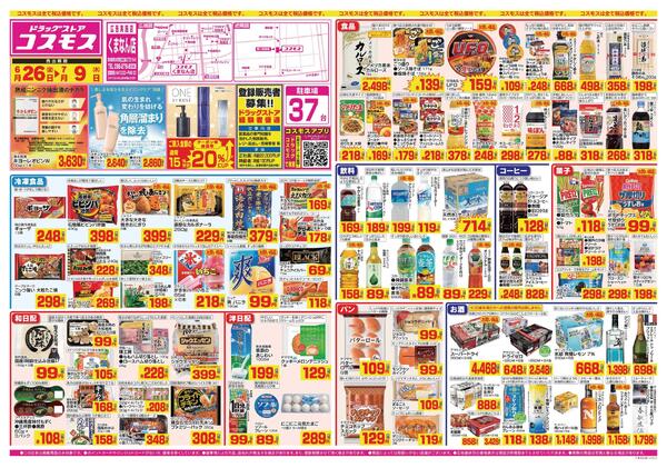 2026年6月26日～2026年7月9日-1