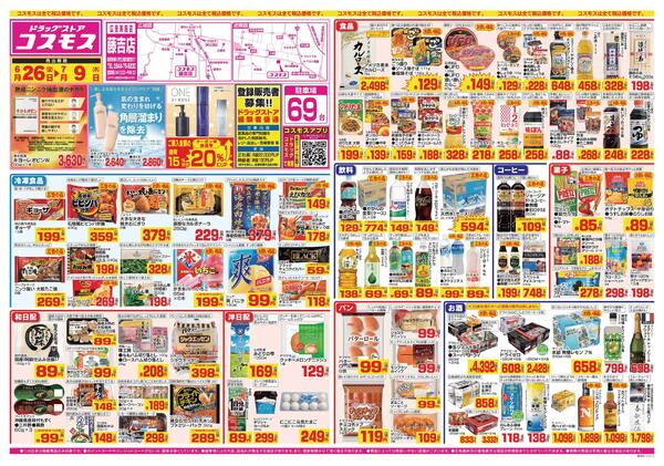 2026年6月26日～2026年7月9日-1