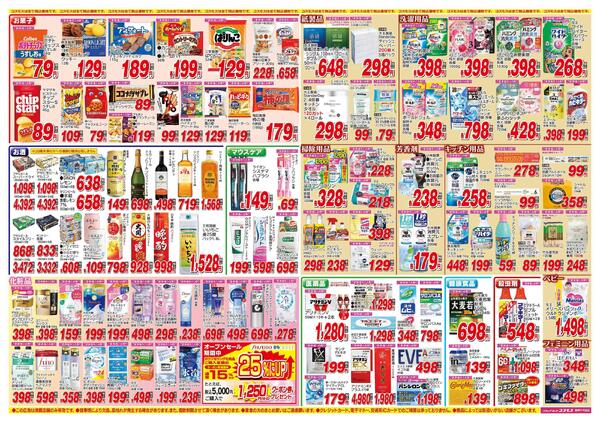 2026年6月27日～2026年7月10日-2