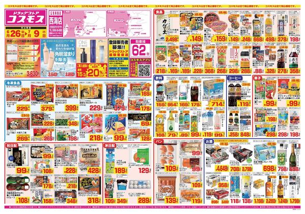 2026年6月26日～2026年7月9日-1