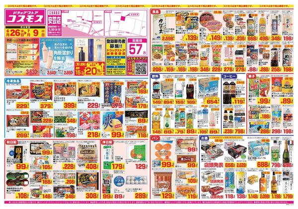 2026年6月26日～2026年7月9日-1