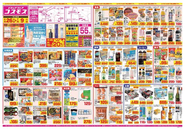 2026年6月26日～2026年7月9日-1