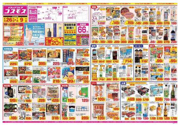 2026年6月26日～2026年7月9日-1
