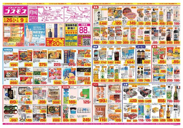 2026年6月26日～2026年7月9日-1