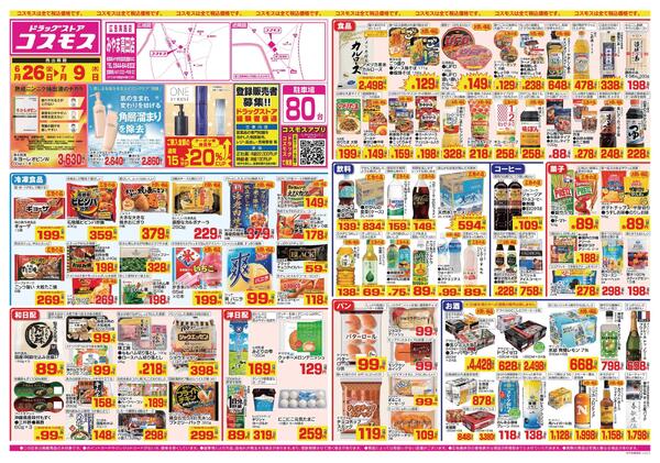 2026年6月26日～2026年7月9日-1