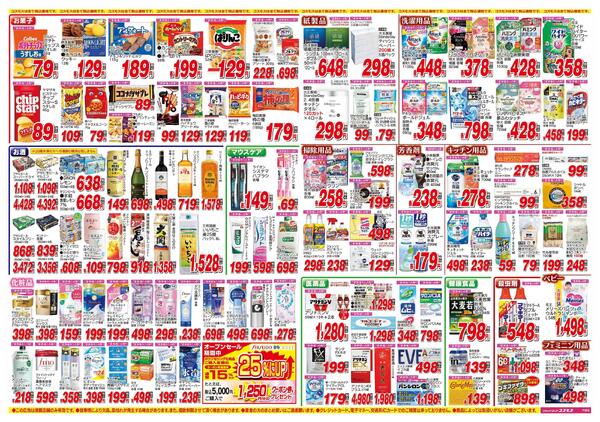 2026年7月18日～2026年7月31日-2
