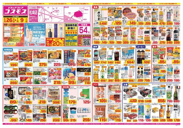 2026年6月26日～2026年7月9日-1