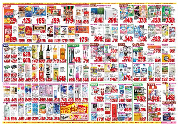 2026年7月18日～2026年7月31日new-2