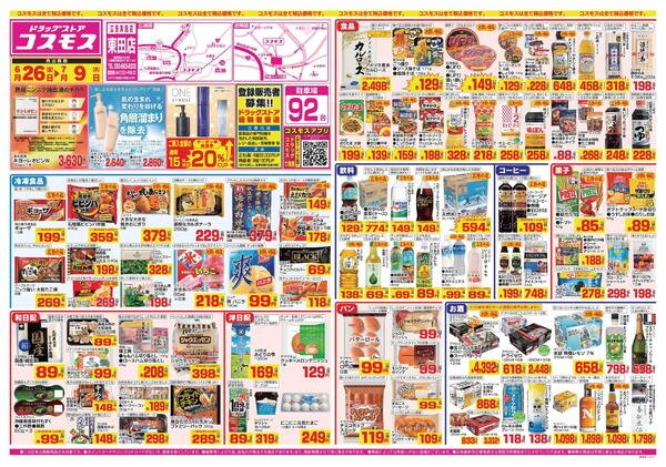 2026年6月26日～2026年7月9日-1