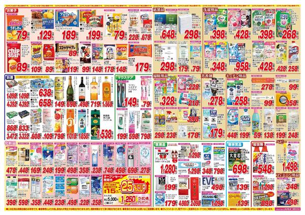 2026年6月27日～2026年7月10日-2