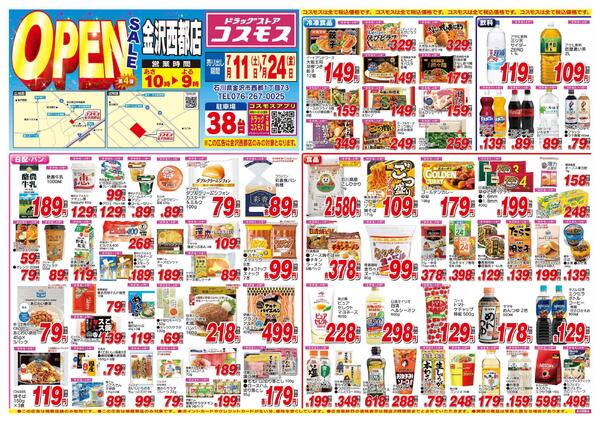 2026年7月11日～2026年7月24日-1