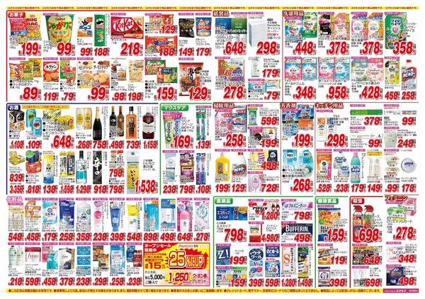 2026年7月11日～2026年7月24日-2