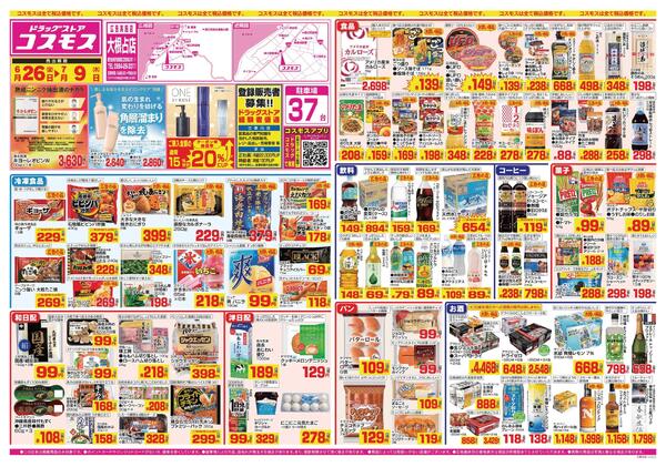 2026年6月26日～2026年7月9日-1