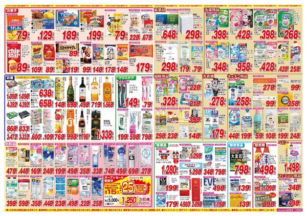 2026年6月27日～2026年7月10日-2