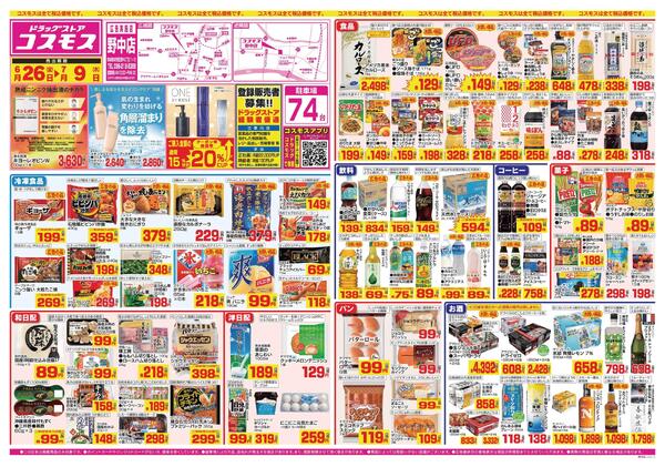 2026年6月26日～2026年7月9日-1