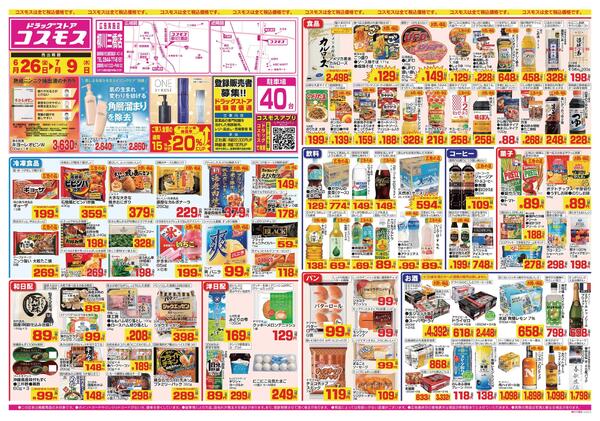 2026年6月26日～2026年7月9日-1