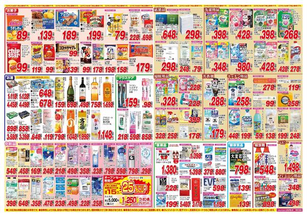 2026年6月27日～2026年7月10日-2