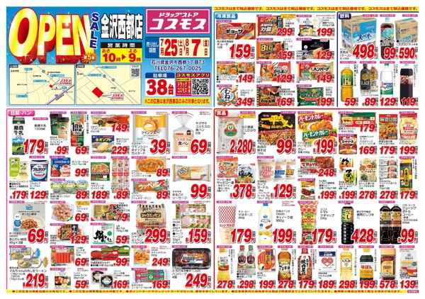 2026年7月25日～2026年8月7日-1