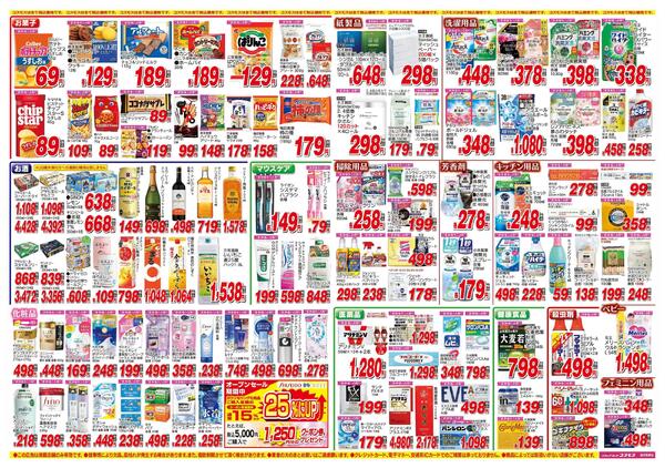 2026年7月25日～2026年8月7日-2