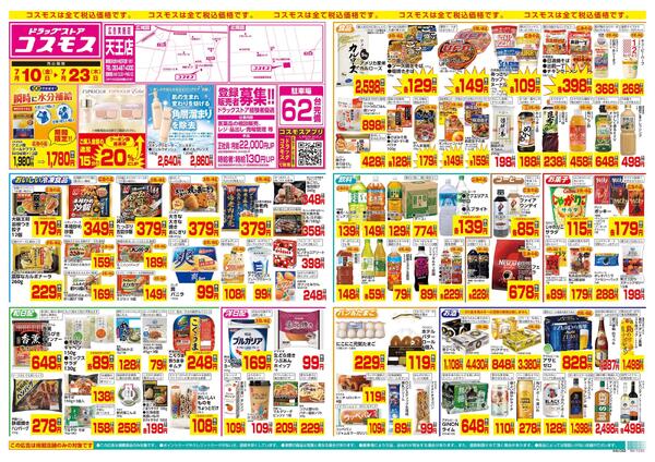 7/10～7/23new-1