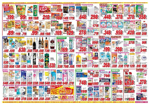 2026年7月11日～2026年7月24日-2