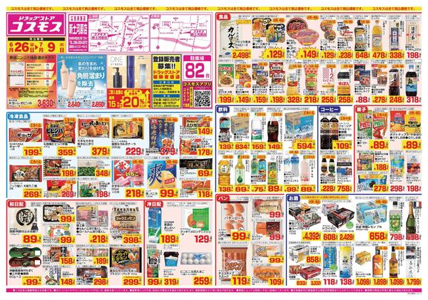 2026年6月26日～2026年7月9日-1