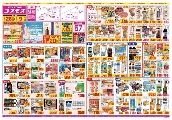 2026年6月26日～2026年7月9日-1