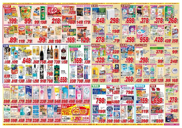 2026年6月27日～2026年7月10日-2