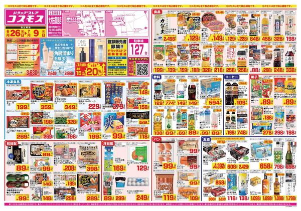2026年6月26日～2026年7月9日-1
