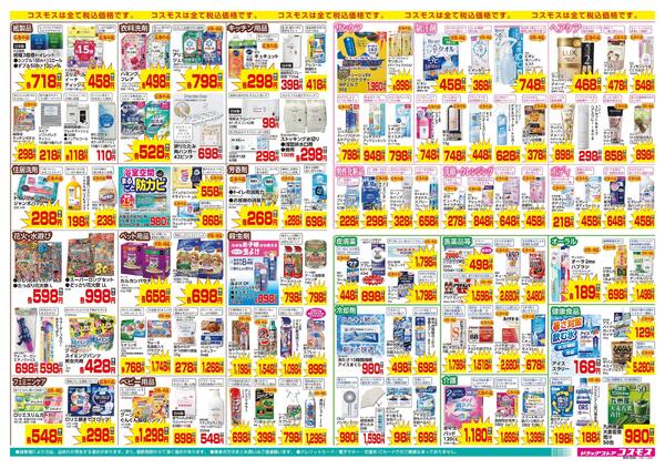 7/10～7/23new-2