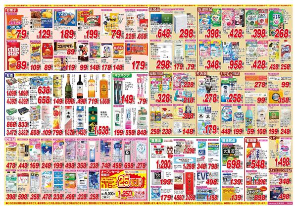 2026年6月27日～2026年7月10日-2
