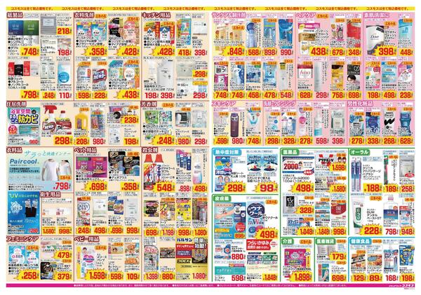 2026年6月26日～2026年7月9日-2