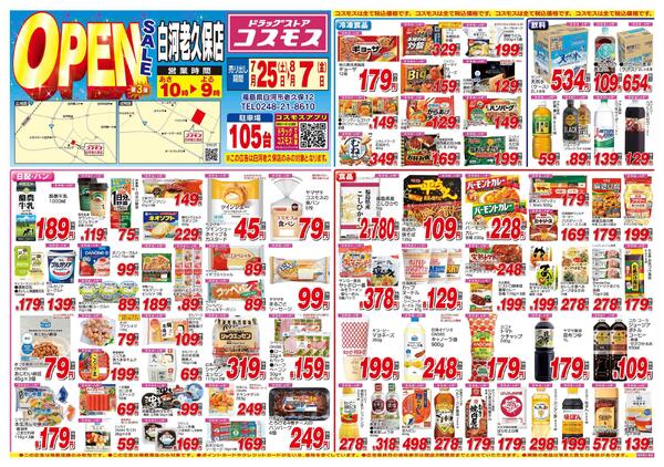 2026年7月25日～2026年8月7日-1