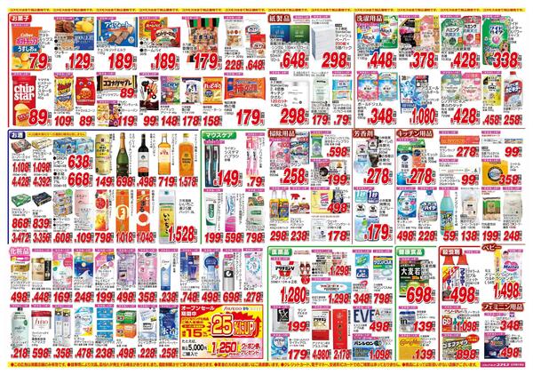 2026年7月25日～2026年8月7日-2
