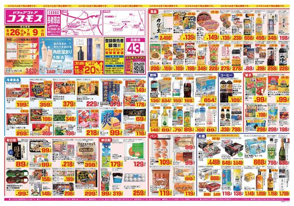 2026年6月26日～2026年7月9日-1