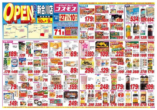 2026年6月27日～2026年7月10日-1