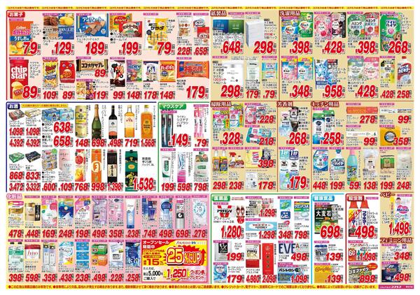 2026年6月27日～2026年7月10日-2