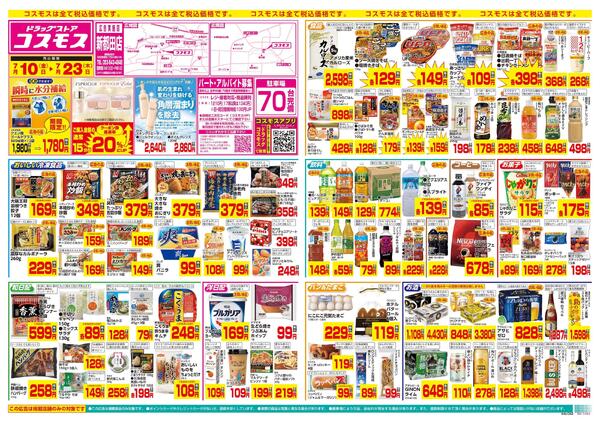 7/10～7/23new-1