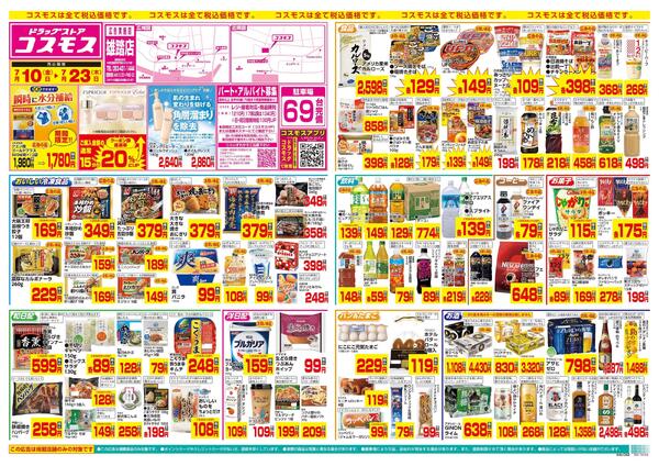 7/10～7/23new-1