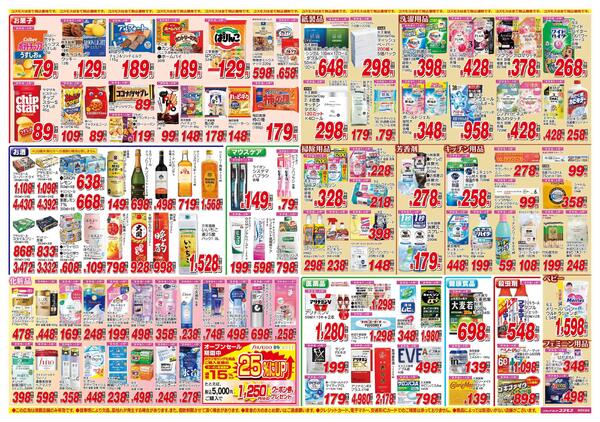 2026年6月20日～2026年7月3日-2