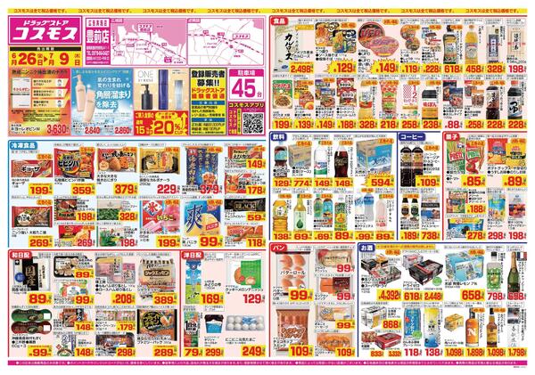 2026年6月26日～2026年7月9日-1