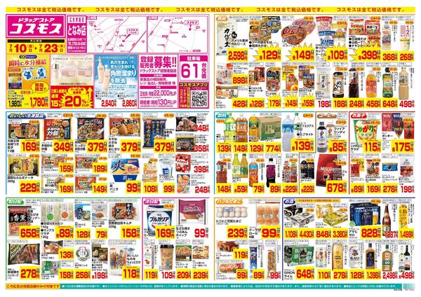 7/10～7/23-1
