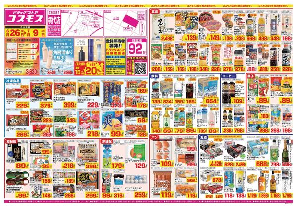 2026年6月26日～2026年7月9日-1