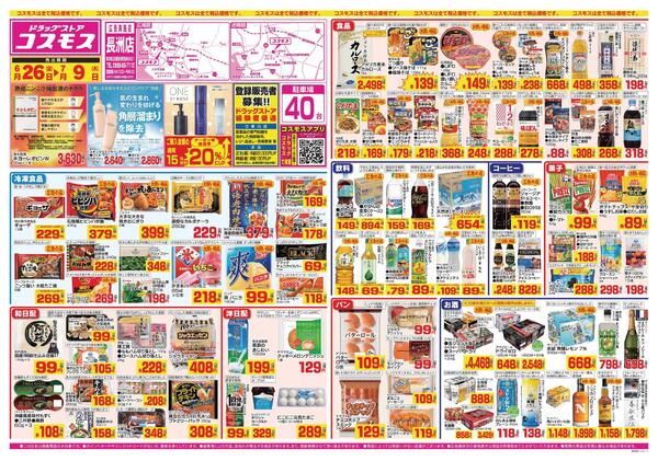 2026年6月26日～2026年7月9日-1