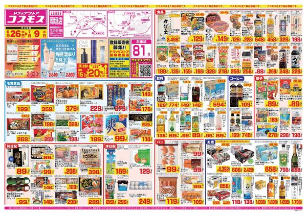 2026年6月26日～2026年7月9日-1