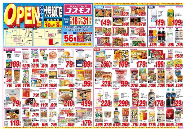 2026年7月18日～2026年7月31日-1