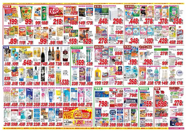 2026年7月18日～2026年7月31日-2