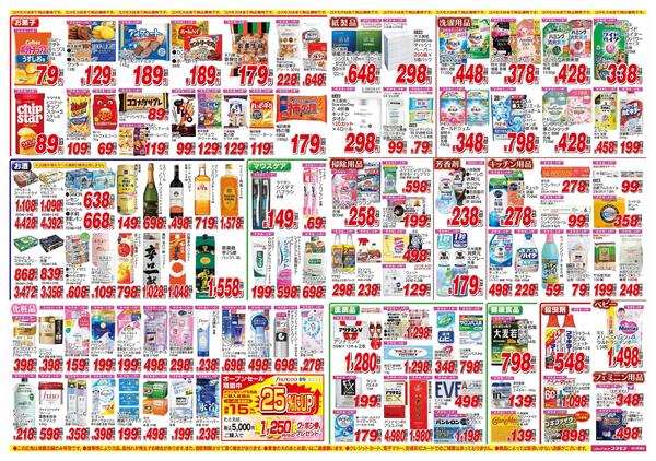 2026年7月25日～2026年8月7日-2