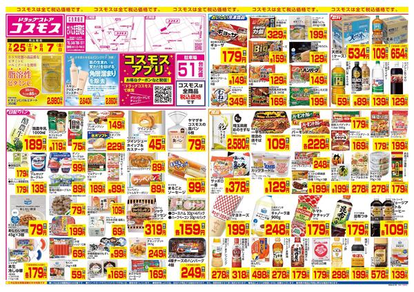 7/25～8/7-1